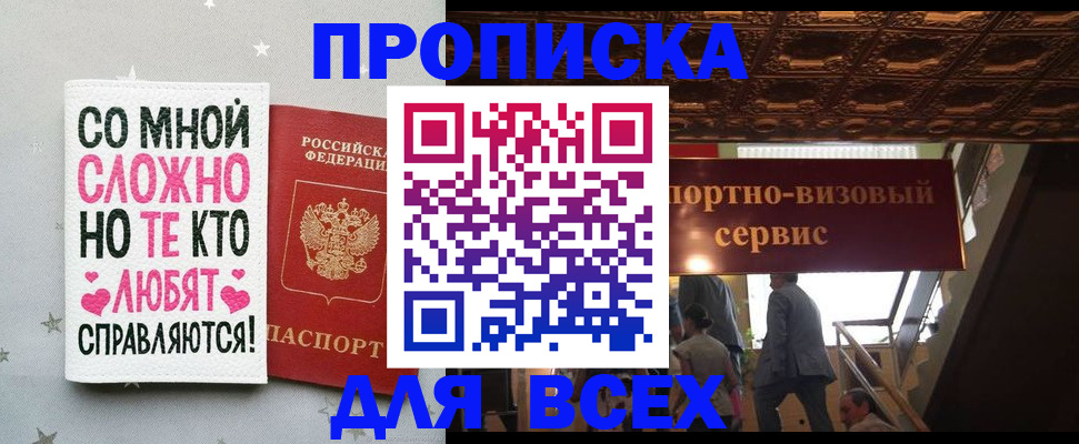 прописка гарантия в Коммунаре