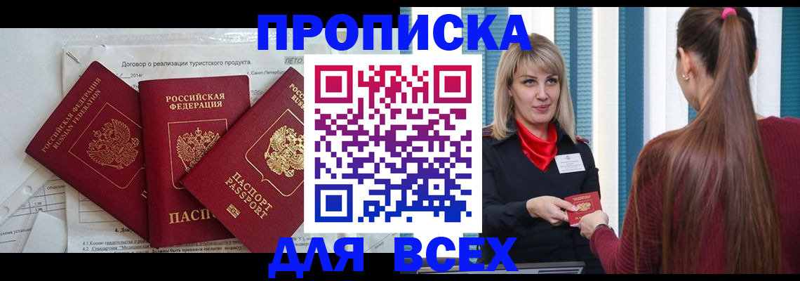 временная регистрация в Коммунаре