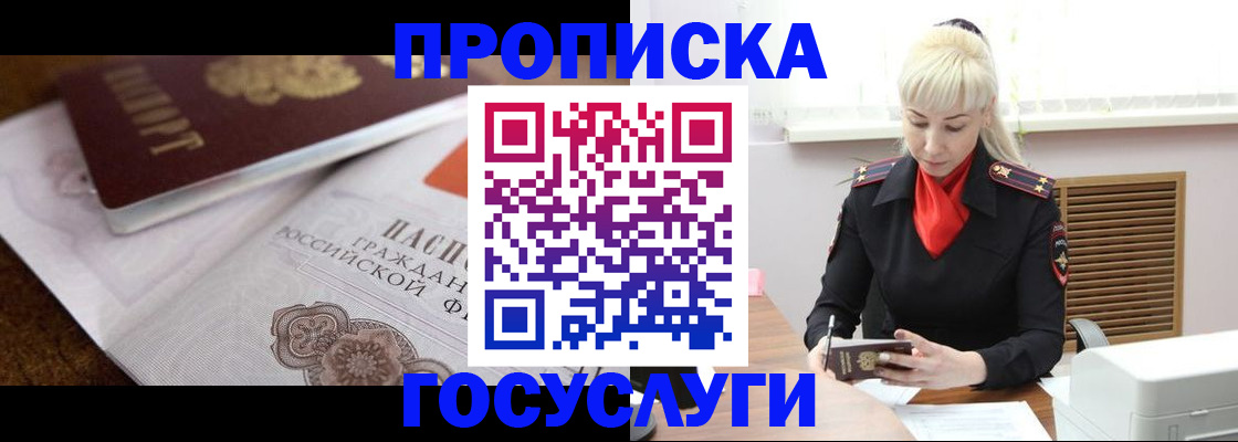 временная регистрация купить в Коммунаре