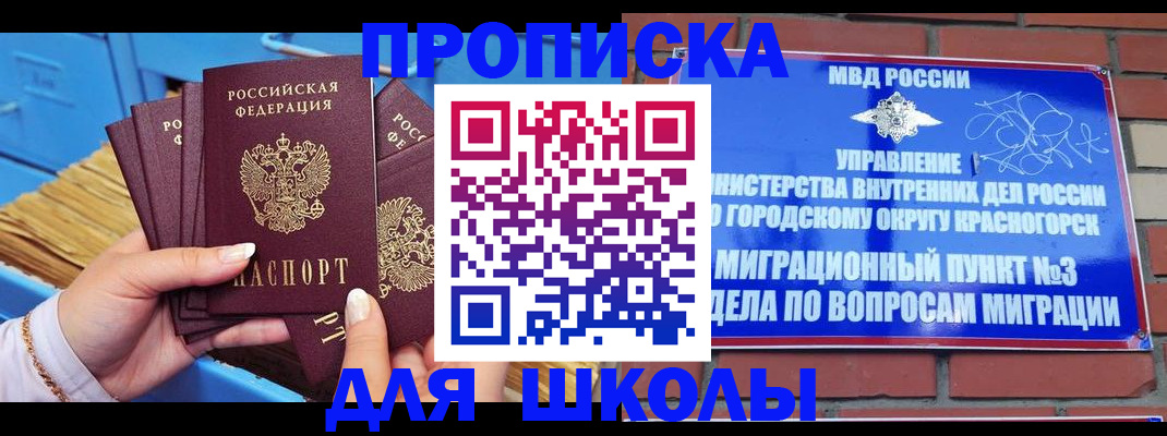 временная регистрация адрес в Коммунаре