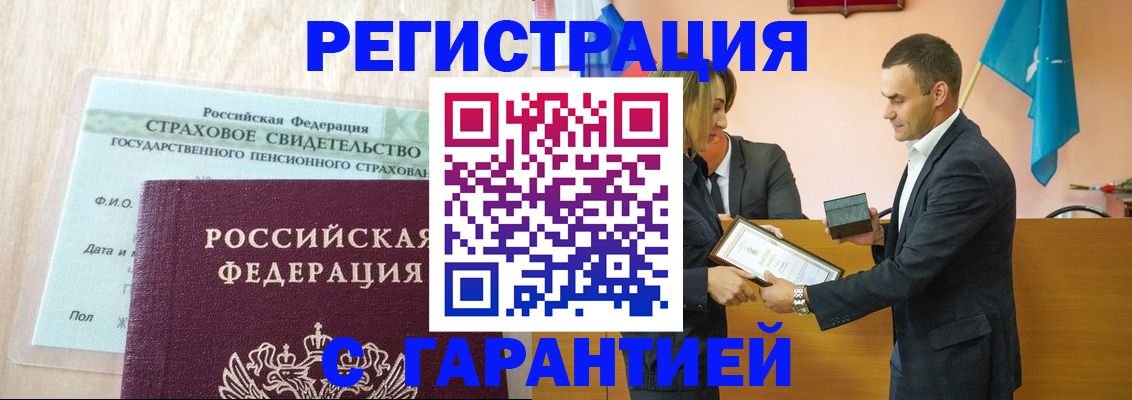 прописка для кредита в Коммунаре