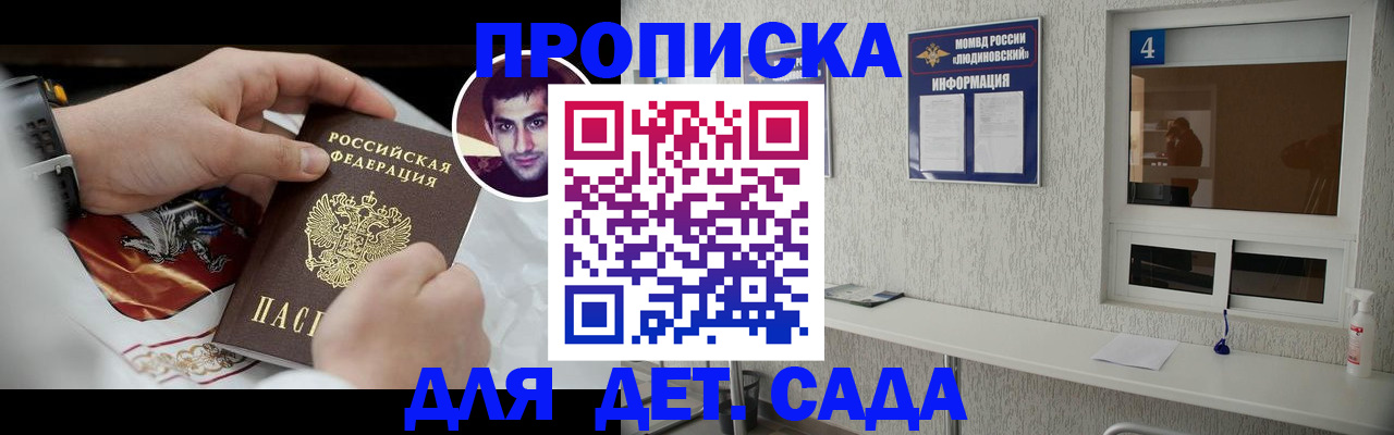 временная регистрация адрес в Коммунаре